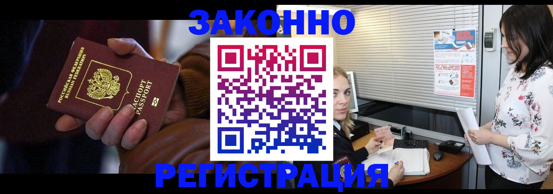 временная регистрация адрес в Сатке