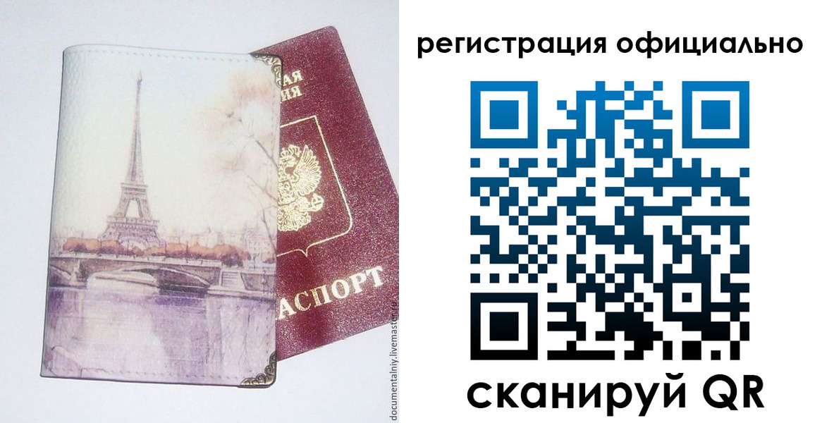 миграционный учет в Сатке