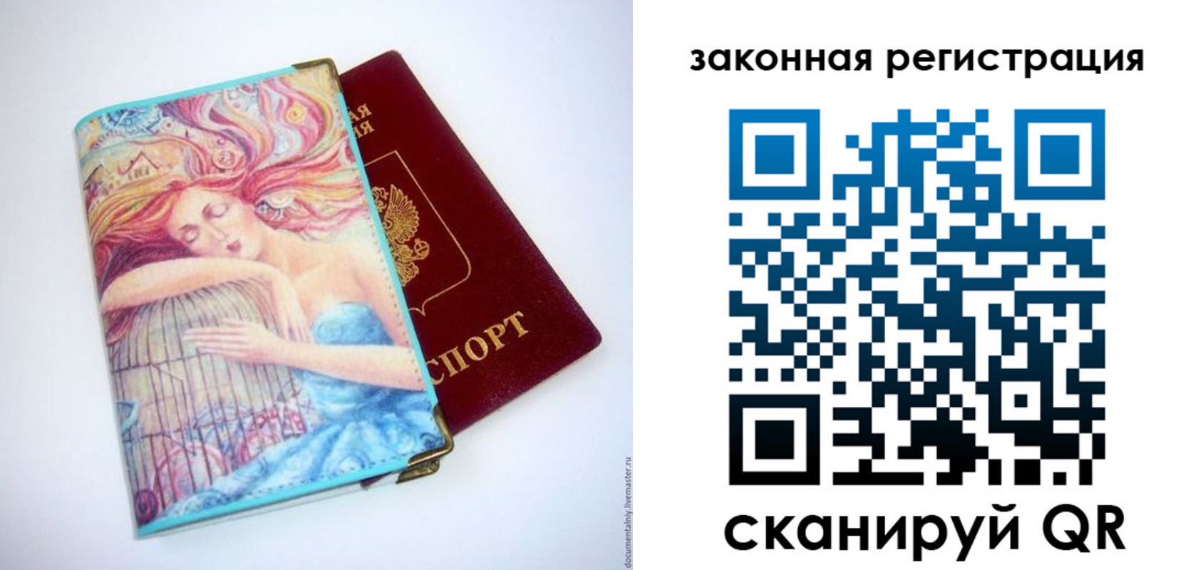 временная прописка в Сатке