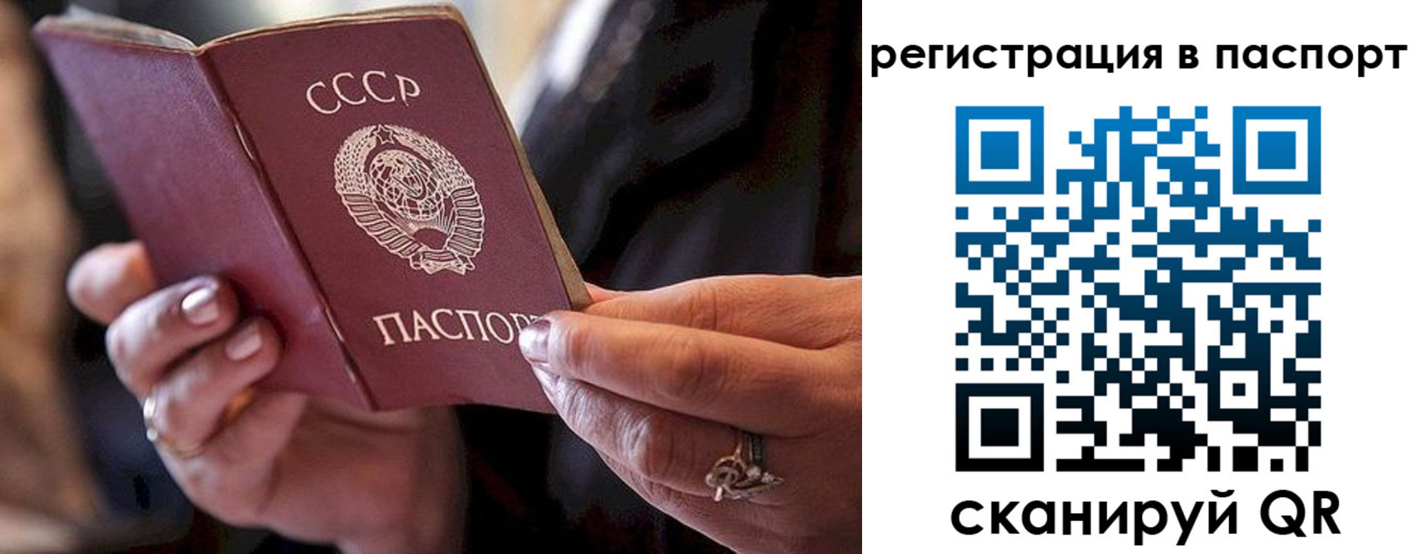 временная регистрация для всех в Сатке