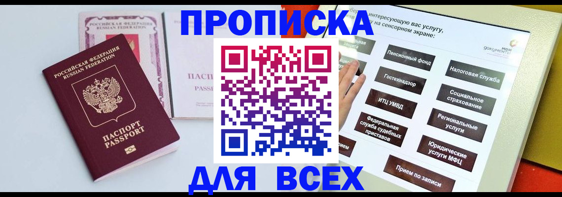 где прописаться в Сатке