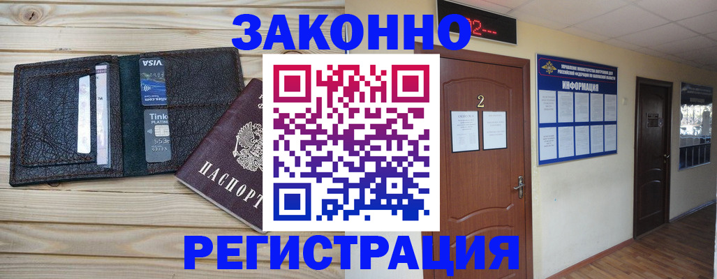 прописка ребенка в Сатке